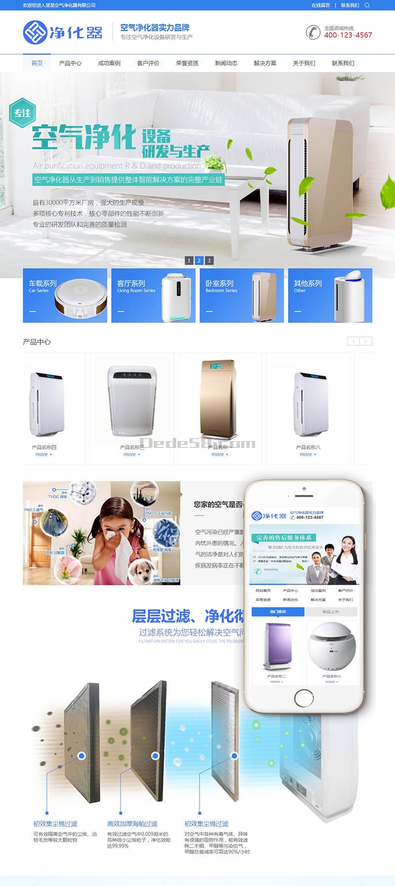 营销型车载空气净化器